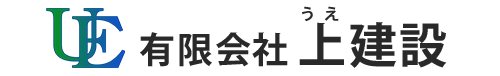 上建設